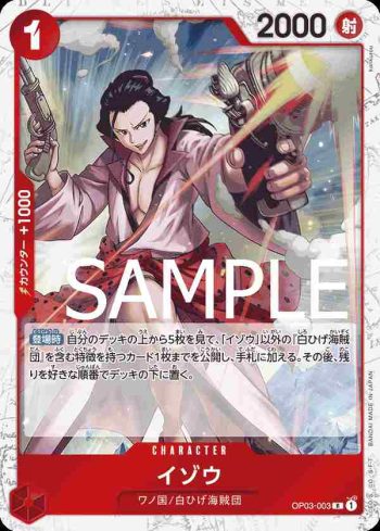 (海盜旗箔)OP03-003 R 以藏(ONE PIECE CARD THE BEST【PRB-01】)