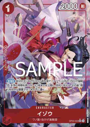(異畫)OP03-003 R 以藏(ONE PIECE CARD THE BEST【PRB-01】)