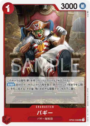 OP03-008 UC 巴其(強大的敵人 【OP-03】)