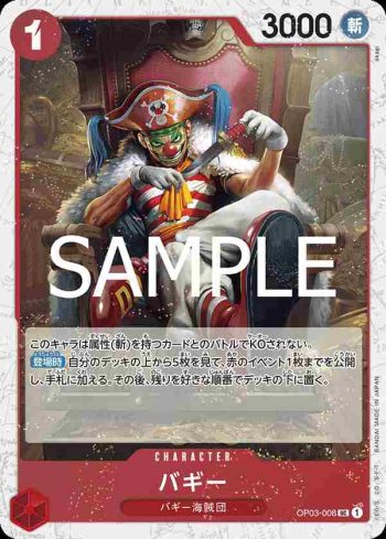(閃光箔)OP03-008 UC 巴其(ONE PIECE CARD THE BEST vol.2【PRB-02】)