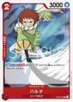 OP03-010 C 佛薩(強大的敵人 【OP-03】)