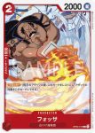 OP03-010 C 佛薩(強大的敵人 【OP-03】)