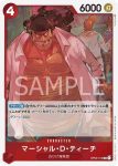 OP03-013 SR 馬可(強大的敵人 【OP-03】)