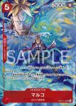 (異畫)OP03-003 SP卡 以藏(500年後的未來【OP-07】)
