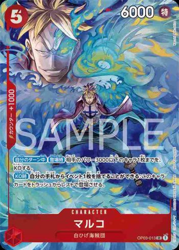 OP03-013 SR 馬可(推廣卡包 EX Vol.1)