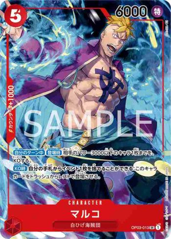 OP03-013 SR 馬可(ONE PIECE CARD GAME 1st ANNIVERSARY SET)