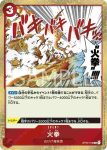 OP03-018 R 火拳(強大的敵人 【OP-03】)