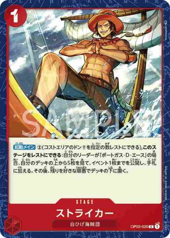 OP03-020 C 火力船(強大的敵人 【OP-03】)