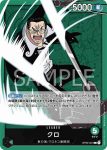 OP03-020 C 火力船(強大的敵人 【OP-03】)