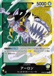 OP03-021 L 克洛(強大的敵人 【OP-03】)