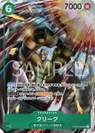 (異畫)OP03-025 SR 克利克(強大的敵人 【OP-03】)
