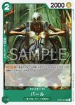 OP03-032 C 巴其(強大的敵人 【OP-03】)