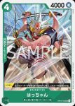 OP03-013 SR 馬可(ONE PIECE CARD GAME 1st ANNIVERSARY SET)