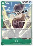 OP03-033 UC 小八(強大的敵人 【OP-03】)