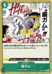 OP03-036 C 杓死(強大的敵人 【OP-03】)