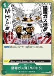 OP03-039 UC 一、二、傑克斯(強大的敵人 【OP-03】)