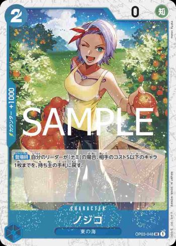 (閃光箔)OP03-048 UC 虹子(ONE PIECE CARD THE BEST vol.2【PRB-02】)