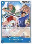 OP03-052 C 梅利(強大的敵人 【OP-03】)
