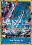 (有紋)OP03-003 R 以藏(ONE PIECE CARD THE BEST【PRB-01】)