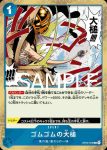 (海盜旗箔)OP03-003 R 以藏(ONE PIECE CARD THE BEST【PRB-01】)