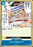 (有紋)OP03-055 C 橡膠大槌(ONE PIECE CARD THE BEST【PRB-01】)