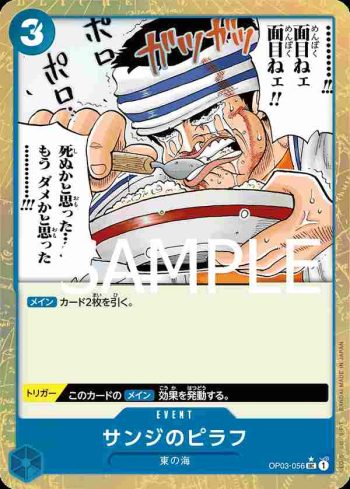 (有紋)OP03-056 UC 香吉士海鮮炒飯(ONE PIECE CARD THE BEST【PRB-01】)