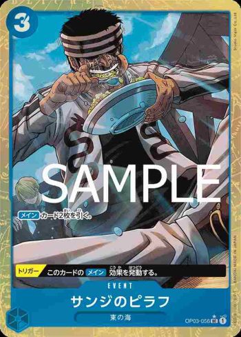 (異畫)OP03-056 UC 香吉士海鮮炒飯(ONE PIECE CARD THE BEST【PRB-01】)