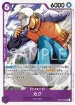 OP03-059 UC 卡古(強大的敵人 【OP-03】)
