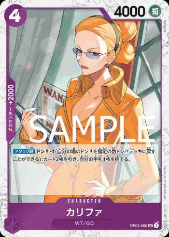 (海盜旗箔)OP03-060 UC 卡莉法(ONE PIECE CARD THE BEST【PRB-01】)