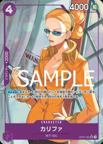 (有紋)OP03-060 UC 卡莉法(ONE PIECE CARD THE BEST【PRB-01】)