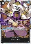 OP03-079 UC 威爾可(強大的敵人 【OP-03】)