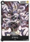 OP03-081 R 卡莉法(強大的敵人 【OP-03】)