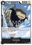 OP03-089 R 布蘭紐(強大的敵人 【OP-03】)