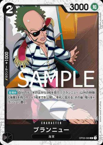 (海盜旗箔)OP03-089 R 布蘭紐(ONE PIECE CARD THE BEST【PRB-01】)