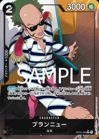 (有紋)OP03-089 R 布蘭紐(ONE PIECE CARD THE BEST【PRB-01】)