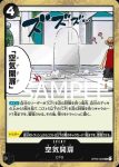(異畫)OP03-108 SR 夏洛特・慨烈卡(ONE PIECE CARD THE BEST【PRB-01】)