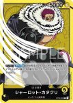OP03-100 C 古樹王(強大的敵人 【OP-03】)