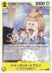OP03-109 C 夏洛特・雪紡(強大的敵人 【OP-03】)
