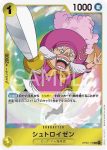 OP03-115 R 蘇特羅慎(強大的敵人 【OP-03】)