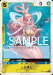 OP03-055 C 橡膠大槌(強大的敵人 【OP-03】)