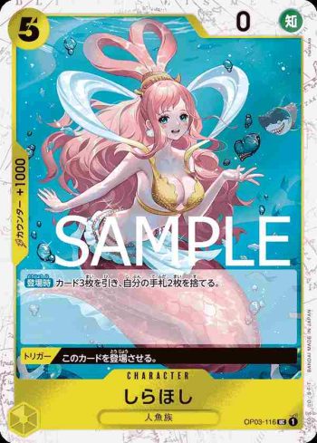 (海盜旗箔)OP03-116 UC 白星(ONE PIECE CARD THE BEST【PRB-01】)