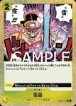 (有紋)OP03-121 C 雷霆(ONE PIECE CARD THE BEST【PRB-01】)