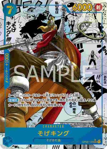 (漫畫底異畫)OP03-122 SEC 狙擊王(有印)(ONE PIECE CARD THE BEST【PRB-01】)