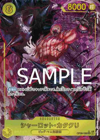 (異畫)OP03-123 SEC 夏洛特・卡塔克利(ONE PIECE CARD THE BEST【PRB-01】)