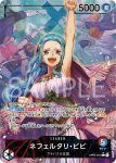 (異畫)OP04-013 SR 貝爾(陰謀王國【OP-04】)