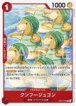 OP04-006 UC 寇沙(陰謀王國【OP-04】)