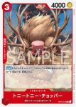 (異畫)OP04-112 SR 大和(ONE PIECE CARD THE BEST【PRB-01】)