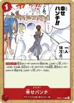 OP04-017 C 幸福的一擊(陰謀王國【OP-04】)