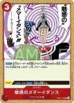 OP04-017 C 幸福的一擊(陰謀王國【OP-04】)