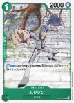 OP04-021 C 碧歐菈(陰謀王國【OP-04】)